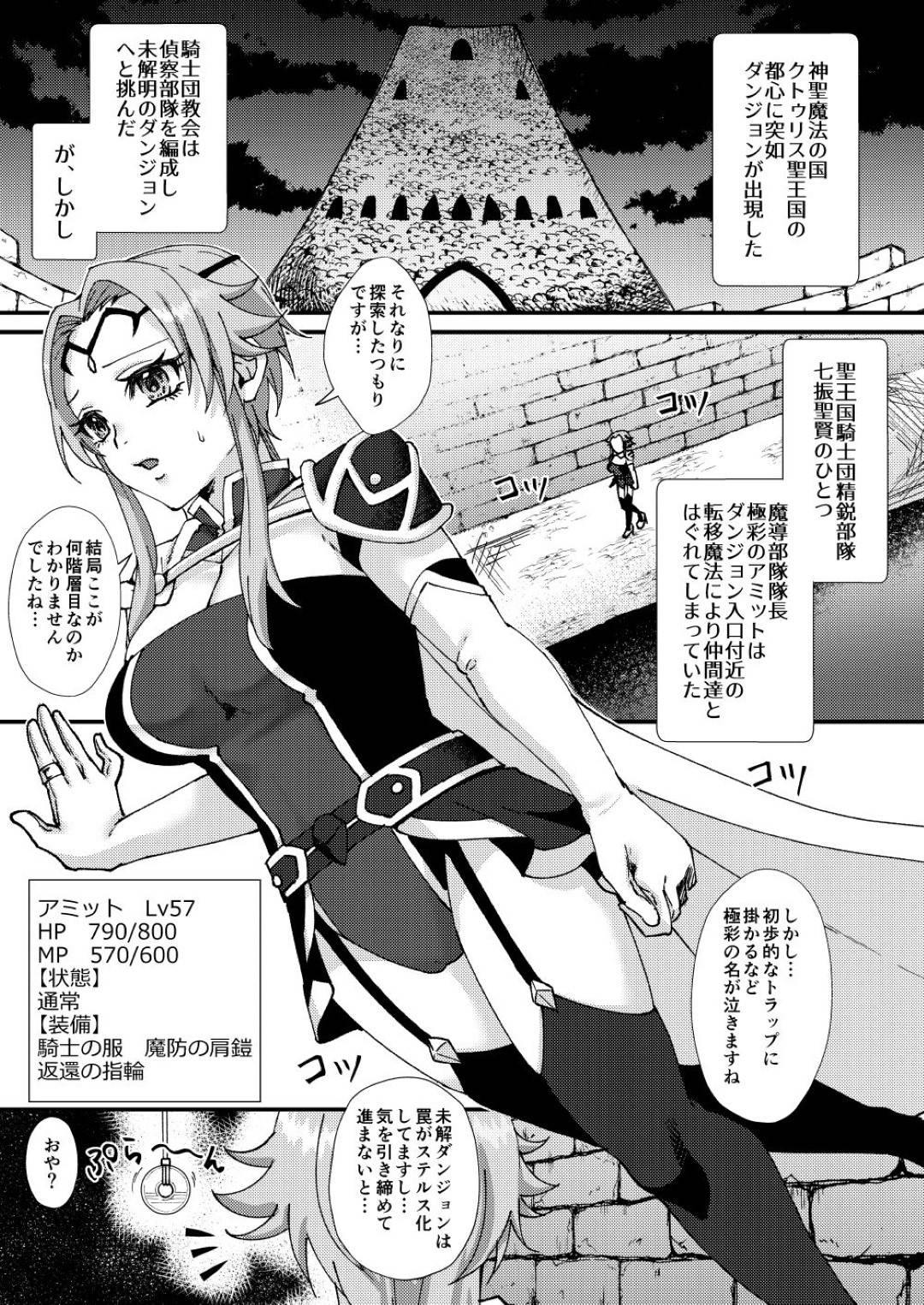 エロ漫画】エロダンジョンへと踏み込んだ女騎士。入るや否や呆気なく常識改変の催眠をかけられてしまった彼女は自ら服を脱いでスライムに陵辱されてしまう。更には触手に拘束されてしまい、苗床として触手チンポを挿入される。  | 絶望漫画館-エロ漫画・無料同人誌-